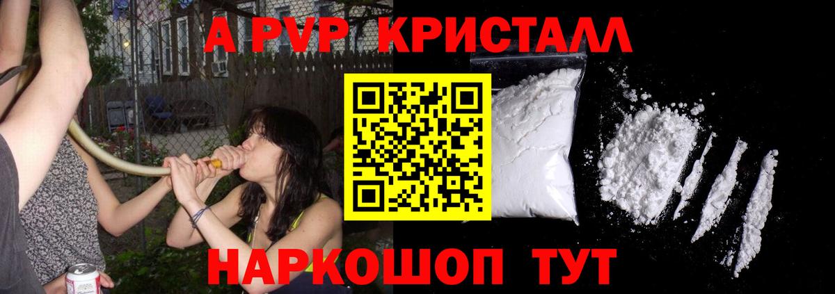 где найти наркотики  Альфа ПВП крисы CK  Губкинский  Вход с VPN  APVP крисы CK 