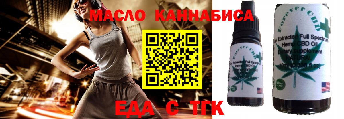 Еда ТГК марихуана Губкинский