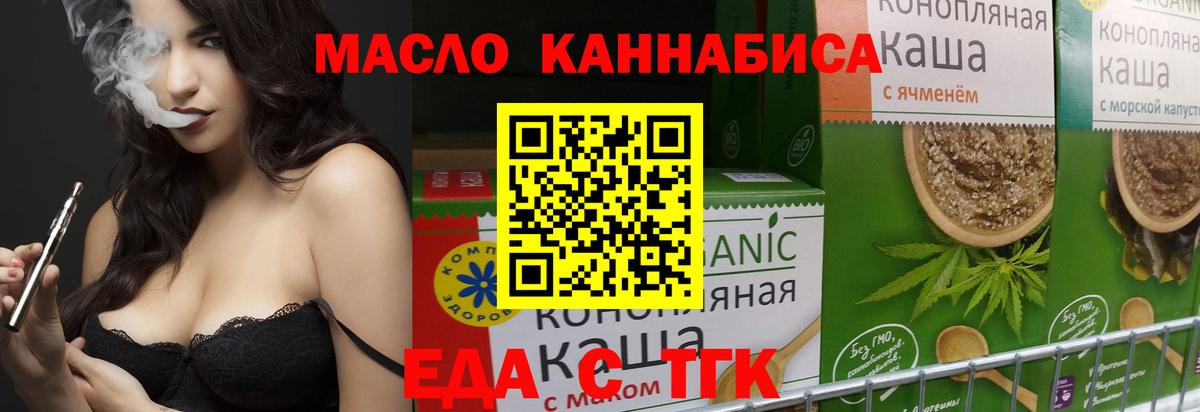 Губкинский  Cannafood конопля  Вход с VPN 