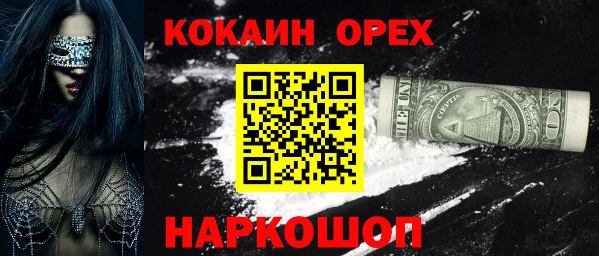 Кокаин 98% Губкинский