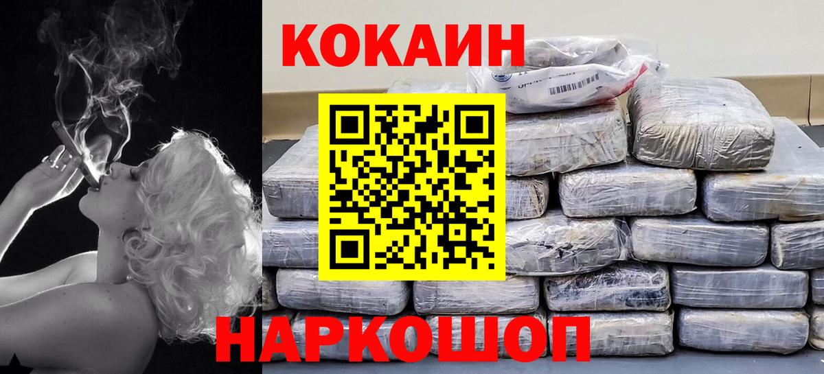 Губкинский  купить закладку  COCAIN  Вход с VPN  Cocaine Fish Scale 
