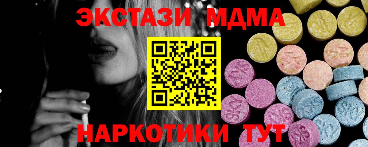 Ecstasy TESLA  Ecstasy  Вход с VPN  Губкинский  где найти   Экстази ешки 