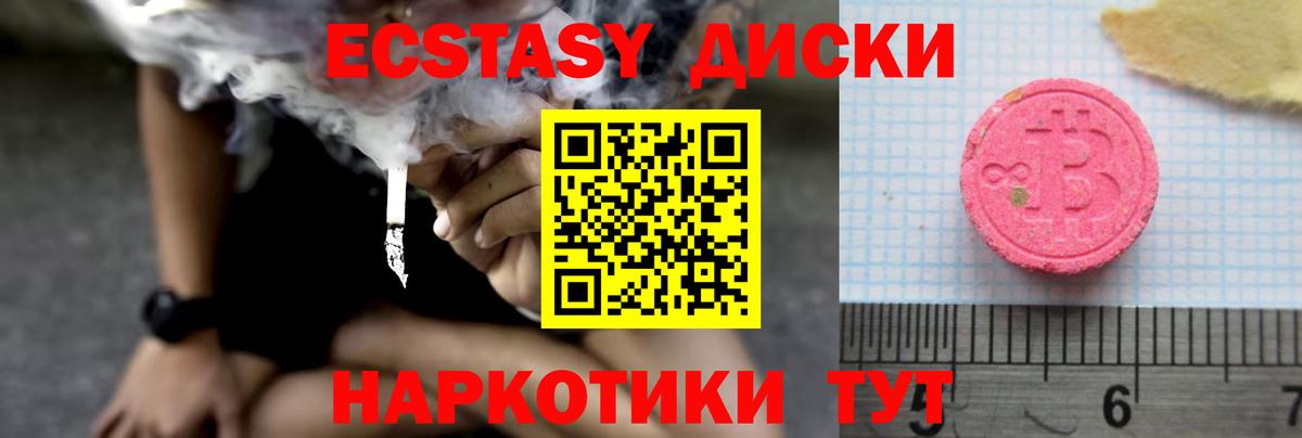 Ecstasy круглые Губкинский
