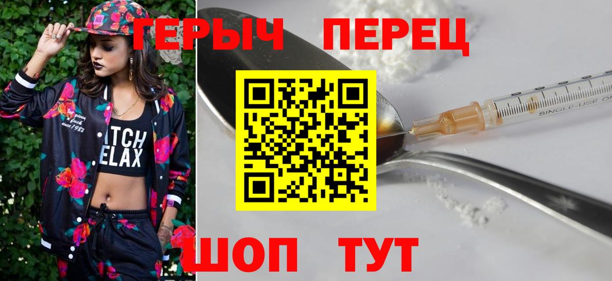 Героин белый Губкинский