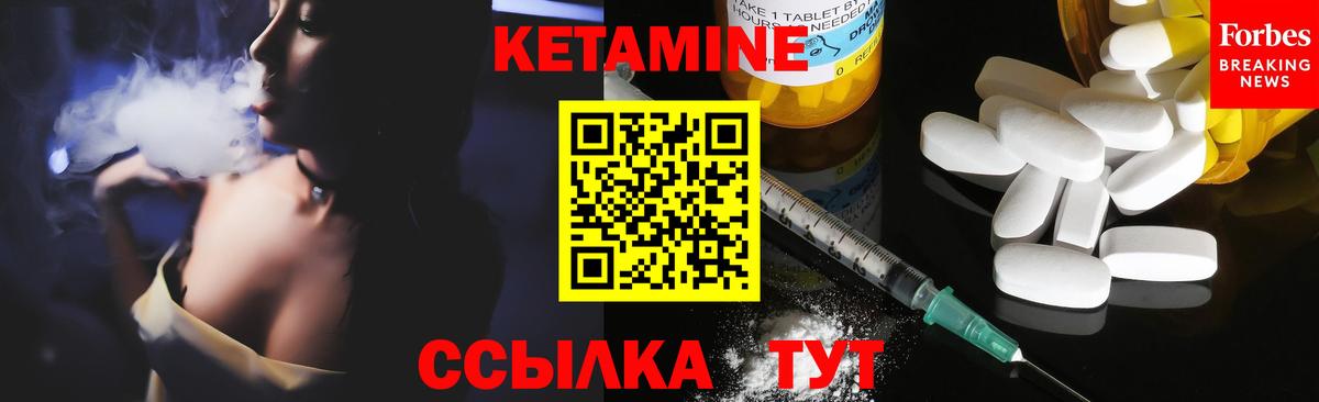 Губкинский  Кетамин VHQ  Вход с VPN 