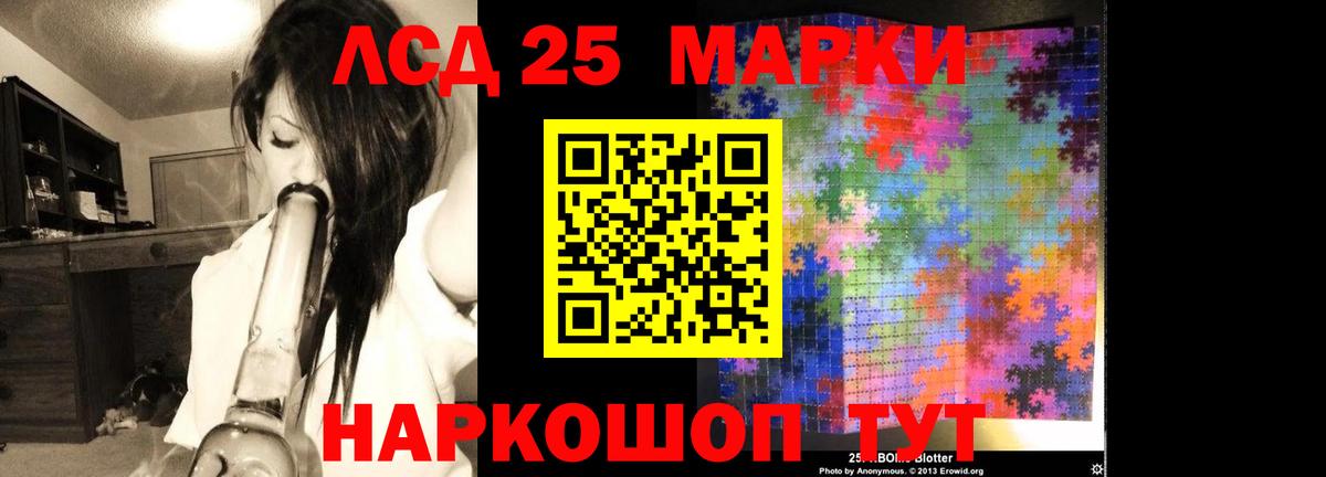 Губкинский  ЛСД экстази кислота  LSD-25 экстази кислота  Вход с VPN 