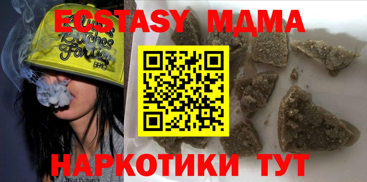 Губкинский  MDMA  Вход с VPN  MDMA VHQ 