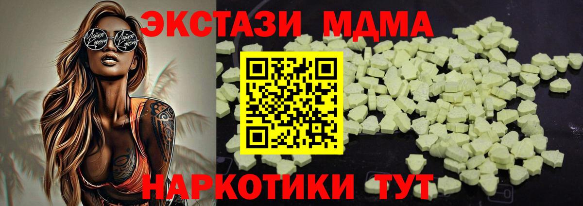 MDMA молли Губкинский