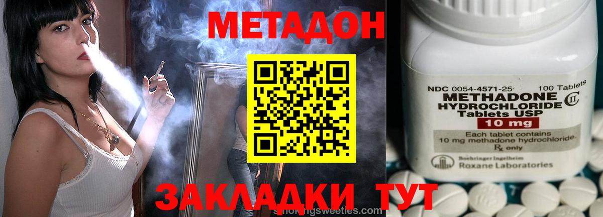 Губкинский  МЕТАДОН methadone  Вход с VPN 