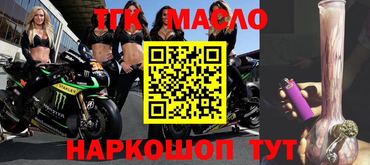 Губкинский  ТГК Wax  блэк спрут вход  Дистиллят ТГК гашишное масло  Вход с VPN 