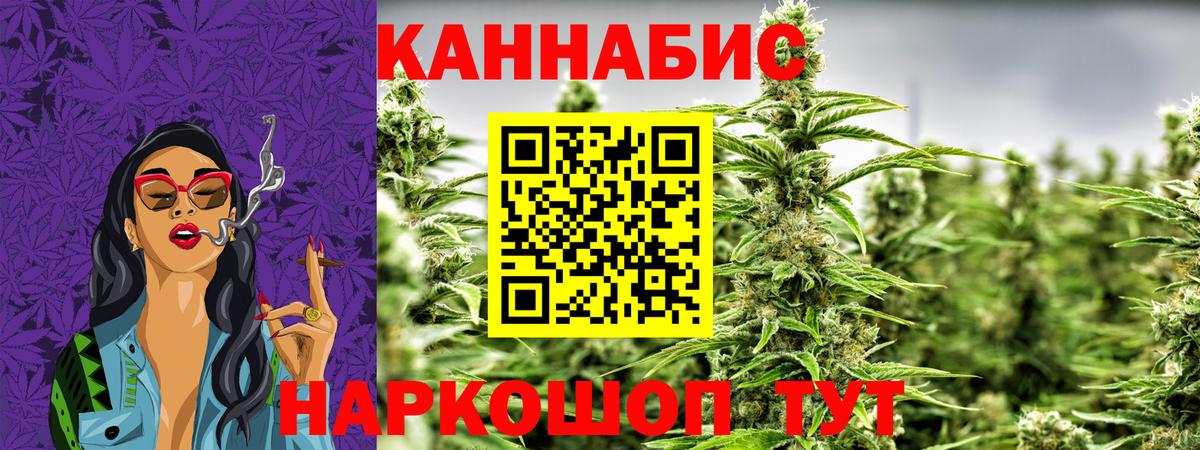 Каннабис семена  Вход с VPN  Канабис Ganja  Бошки Шишки индика  Губкинский  Канабис марихуана 